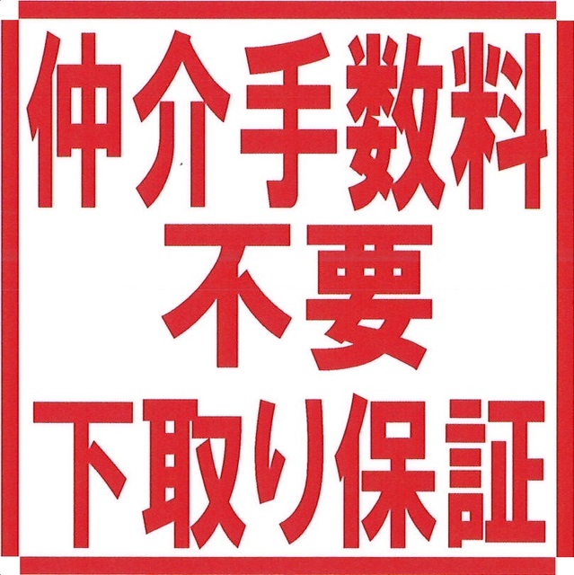 レーベンハイム戸田ソラリエ成約事例をもとにでお探しの方がいます 仲介手数料不要の不動産買取 仲介手数料無料取引サイト 諸費用削減して不動産 売買できる会社